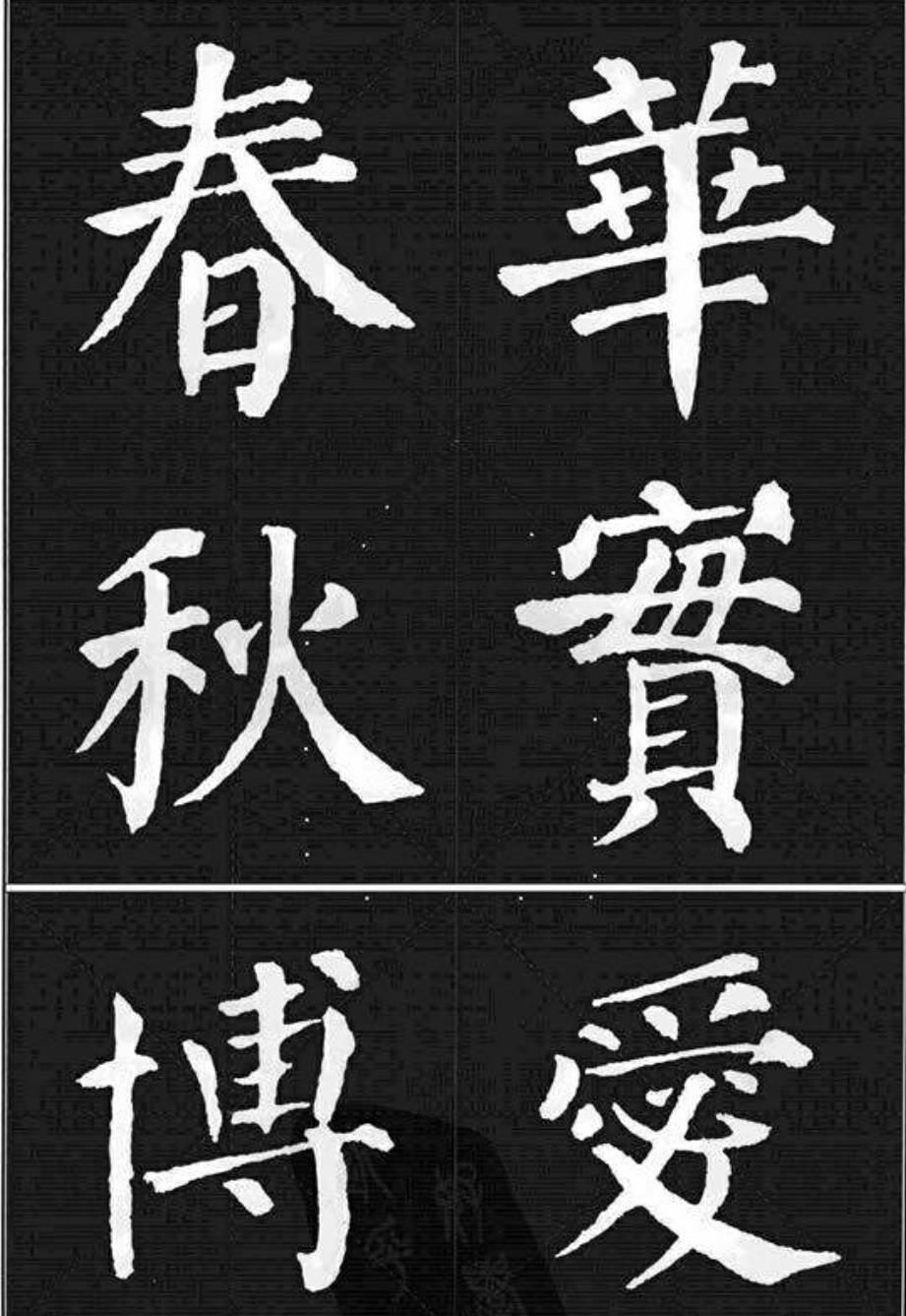 Jdb电子官网：
自学书法有什么好的建议呢(图5)